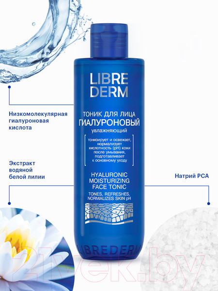 Изображение товара Тоник для лица Librederm Гиалуроновый увлажняющий (200мл)
