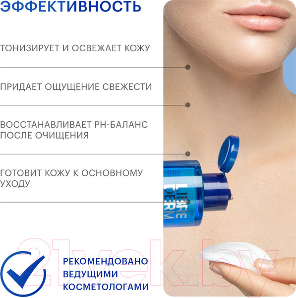 Изображение товара Тоник для лица Librederm Гиалуроновый увлажняющий (200мл)