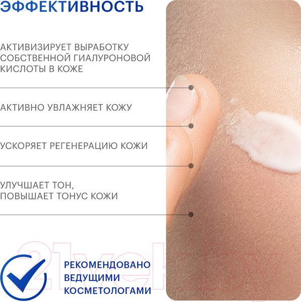 Изображение товара Сыворотка для лица Librederm Гиалуроновая активатор увлажняющая (30мл)