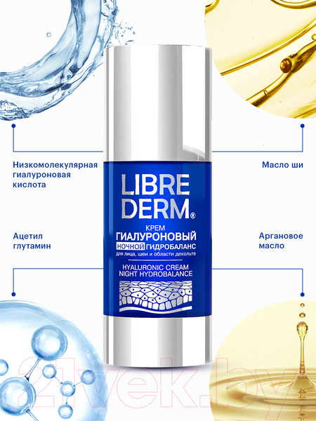 Изображение товара Крем для лица Librederm Гиалуроновый ночной гидробаланс (50мл)