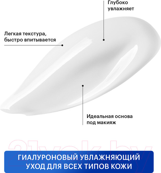 Изображение товара Крем для лица Librederm Гиалуроновый увлажняющий для лица, шеи и зоны декольте (50мл)