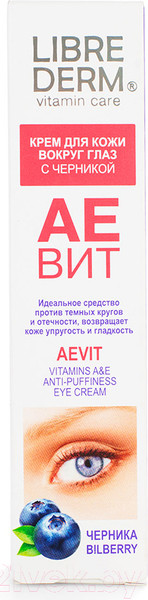 Изображение товара Крем для век Librederm Аевит с черникой против отеков (20мл)