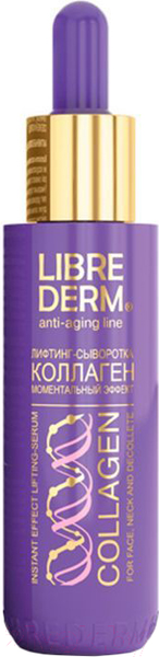 Изображение товара Сыворотка для лица Librederm Коллаген моментальный эффект лифтинга (40мл)