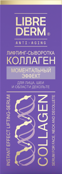 Изображение товара Сыворотка для лица Librederm Коллаген моментальный эффект лифтинга (40мл)