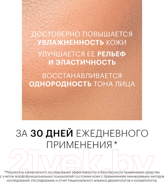 Изображение товара Крем для лица Librederm Серацин матирующий дневной (50мл)