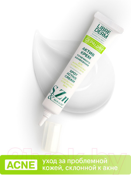 Изображение товара Крем для лица Librederm Серацин актив точечного нанесения (20мл)