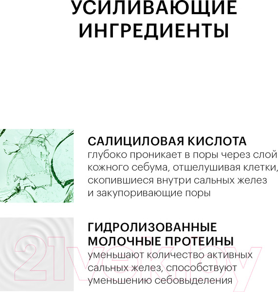 Изображение товара Крем для лица Librederm Серацин актив точечного нанесения (20мл)