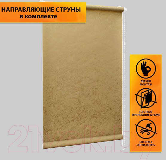 Изображение товара Рулонная штора Delfa Сантайм Жаккард Венеция СРШ-01 МД29511 (57x170, золото)