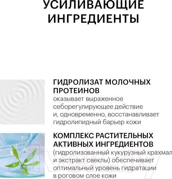 Изображение товара Тоник для лица Librederm Серацин матирующий (100мл)