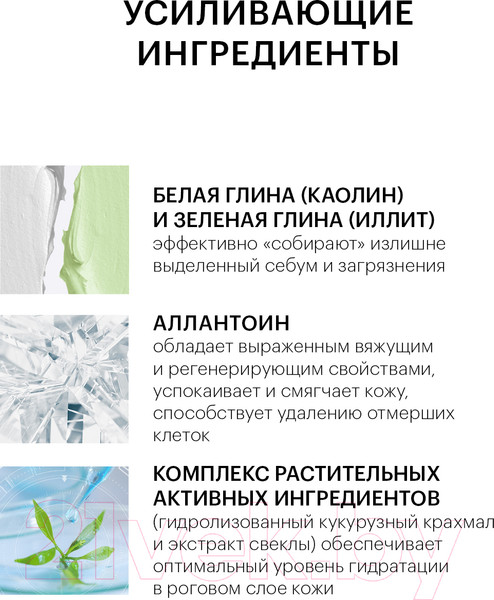 Изображение товара Маска для лица кремовая Librederm Серацин себорегулирующая с белой и зеленой глиной (75мл)
