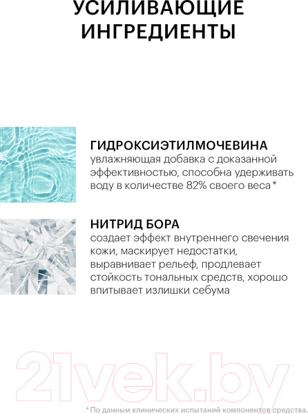 Изображение товара СС-крем Librederm Серацин (30мл)