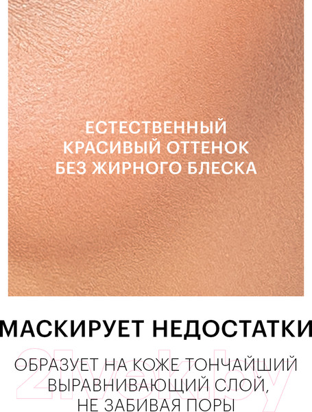 Изображение товара СС-крем Librederm Серацин (30мл)