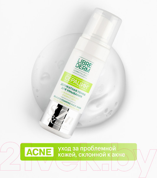 Изображение товара Пенка для умывания Librederm Серацин деликатная (160мл)