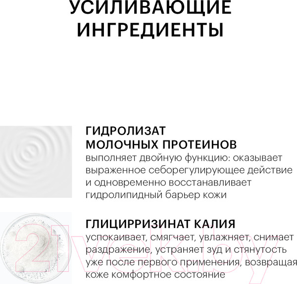 Изображение товара Пенка для умывания Librederm Серацин деликатная (160мл)