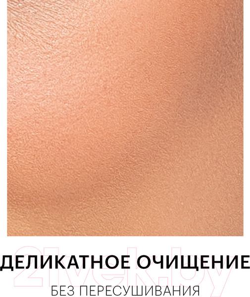 Изображение товара Пенка для умывания Librederm Серацин деликатная (160мл)