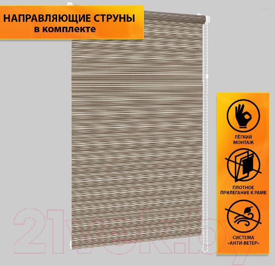 Изображение товара Рулонная штора Delfa Сантайм Марракеш СРШ-01 МД 2315 (68x170, зебрано)