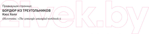 Изображение товара Раскраска-антистресс Попурри Дзен-Дудлинг. Подсознательное рисование