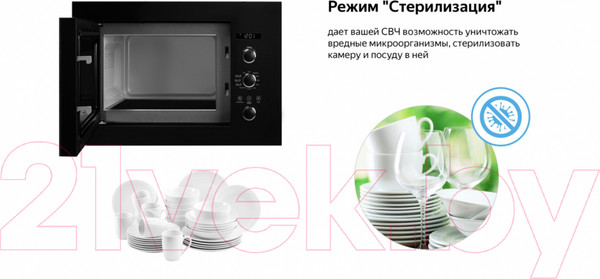 Изображение товара Микроволновая печь Weissgauff HMT-256 (черный)