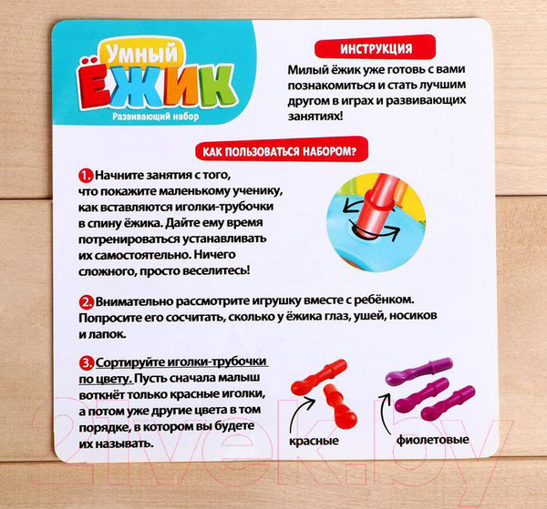 Изображение товара Сортер Zabiaka Умный ежик / 5037261