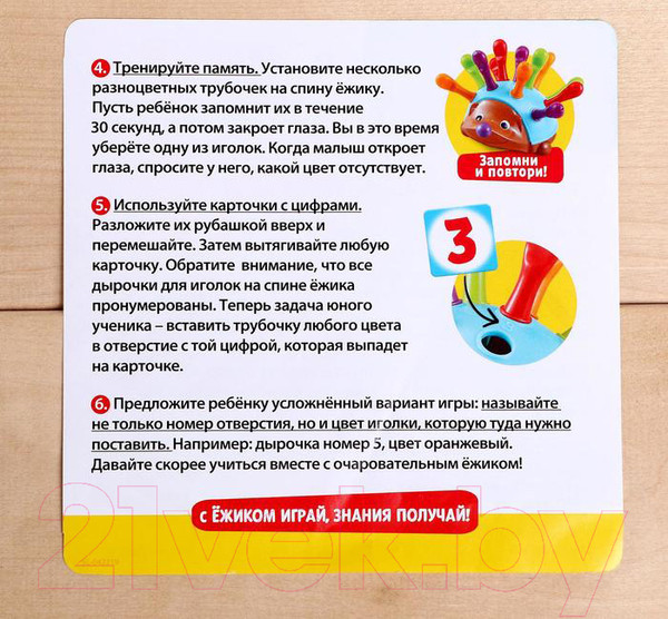 Изображение товара Сортер Zabiaka Умный ежик / 5037261