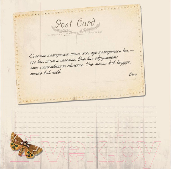 Изображение товара Дневничок Попурри Дневник счастья. Вид 3 (3959)