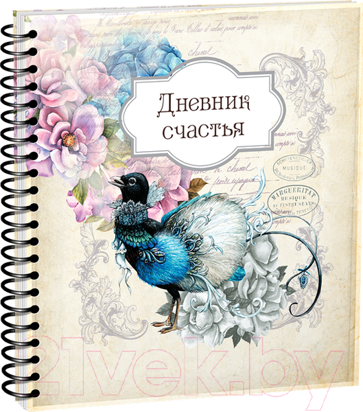 Изображение товара Дневничок Попурри Дневник счастья. Вид 2 (3942)