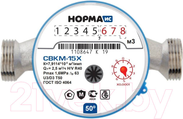 Изображение товара Счетчик воды Норма СВКМ-15 Х