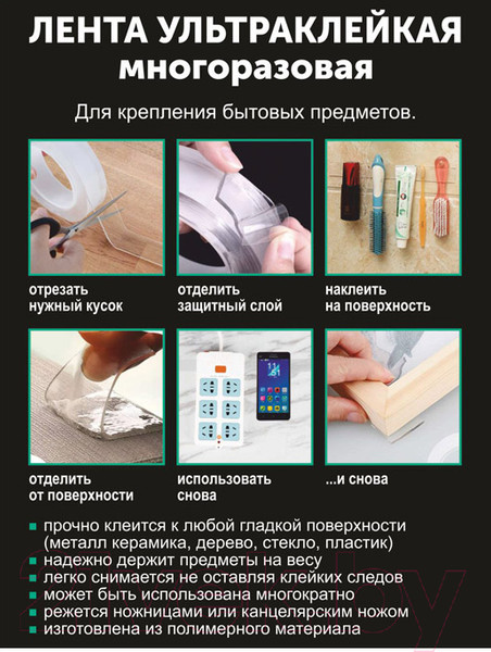 Изображение товара Скотч Darvish DV-12731