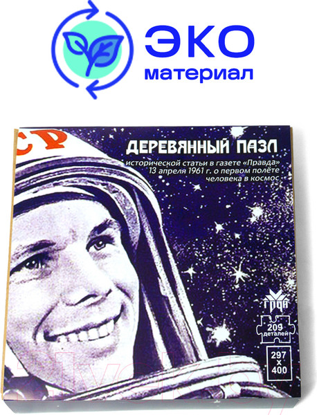 Изображение товара Пазл Грай Статья о первом полёте в космос / ПЗ-3