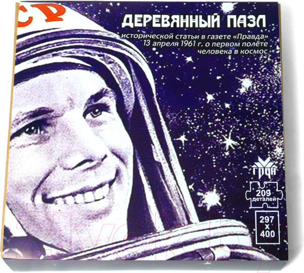 Изображение товара Пазл Грай Статья о первом полёте в космос / ПЗ-3