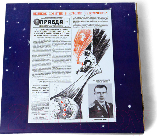 Изображение товара Пазл Грай Статья о первом полёте в космос / ПЗ-3