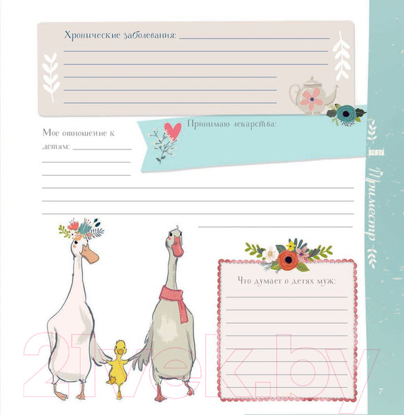 Изображение товара Книга Попурри Дневник беременности (5472) (Мишина С.)