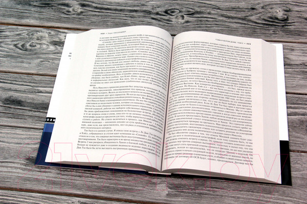 Изображение товара Книга АСТ Годы в Белом доме. Том 2 (Киссинджер Г.)