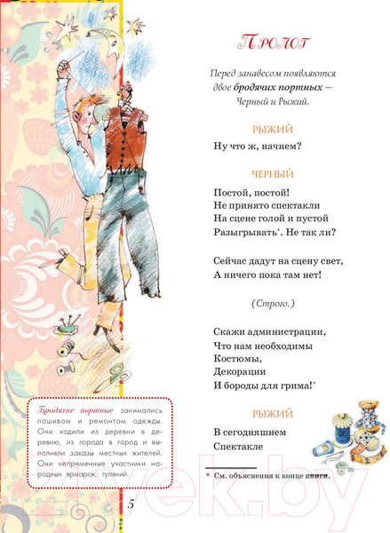 Изображение товара Художественная книга АСТ Умные вещи (Маршак С.Я.)