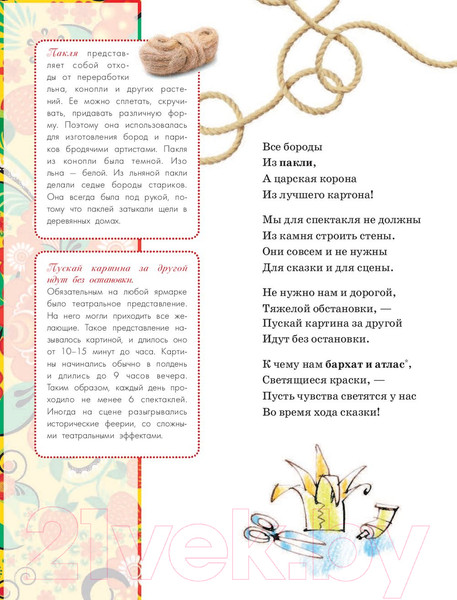 Изображение товара Художественная книга АСТ Умные вещи (Маршак С.Я.)