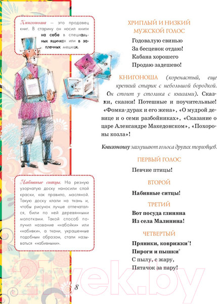 Изображение товара Художественная книга АСТ Умные вещи (Маршак С.Я.)