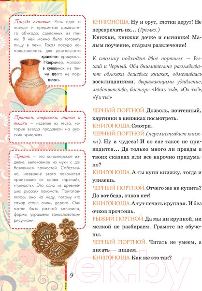 Изображение товара Художественная книга АСТ Умные вещи (Маршак С.Я.)