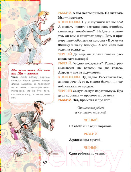 Изображение товара Художественная книга АСТ Умные вещи (Маршак С.Я.)