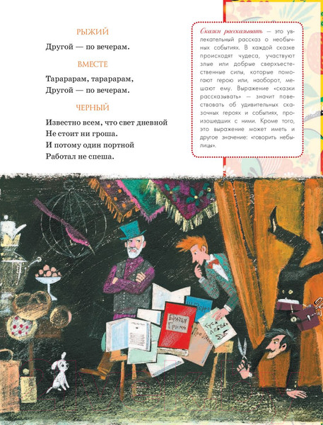Изображение товара Художественная книга АСТ Умные вещи (Маршак С.Я.)