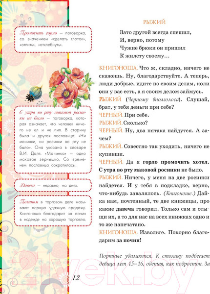 Изображение товара Художественная книга АСТ Умные вещи (Маршак С.Я.)