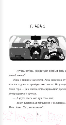 Изображение товара Книга АСТ Братство безрассудных (Тюрмо Ф.)