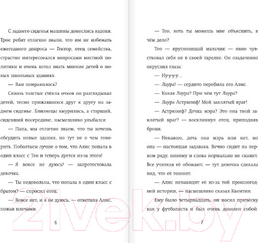 Изображение товара Книга АСТ Братство безрассудных (Тюрмо Ф.)