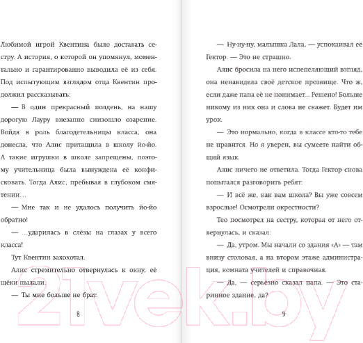 Изображение товара Книга АСТ Братство безрассудных (Тюрмо Ф.)