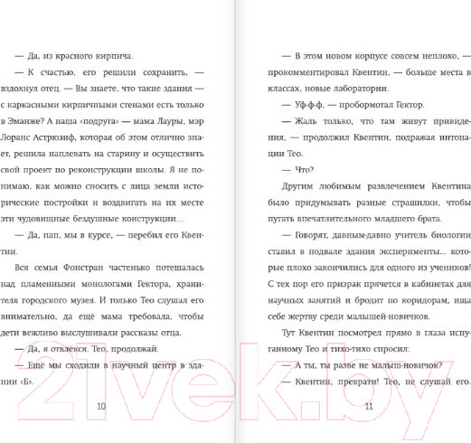 Изображение товара Книга АСТ Братство безрассудных (Тюрмо Ф.)
