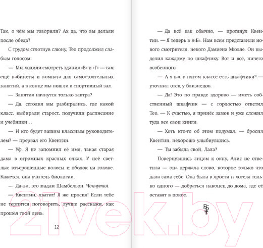 Изображение товара Книга АСТ Братство безрассудных (Тюрмо Ф.)