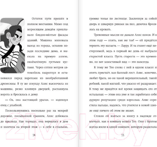 Изображение товара Книга АСТ Братство безрассудных (Тюрмо Ф.)