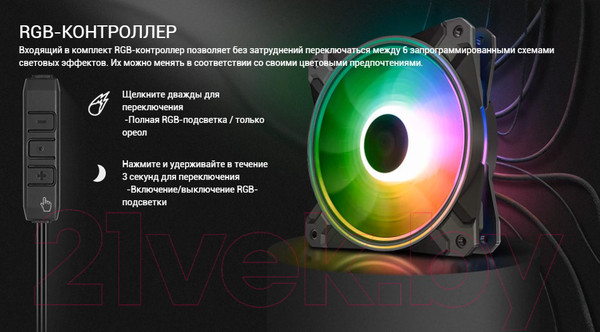 Изображение товара Набор вентиляторов для корпуса Deepcool CF120 Plus (DP-F12-AR-CF120P-3P)