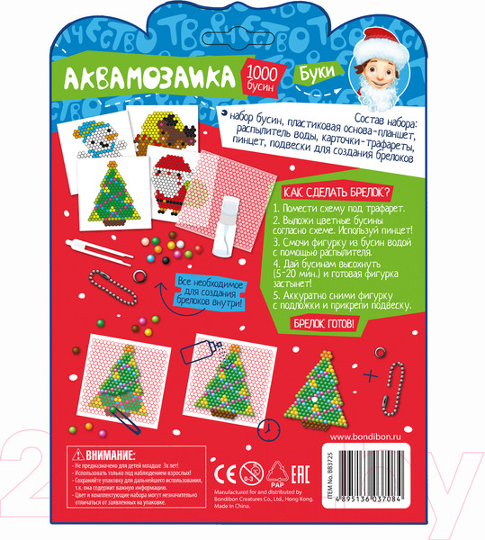 Изображение товара Развивающая игра Bondibon Новогодняя аквамозаика с Буки / ВВ3725