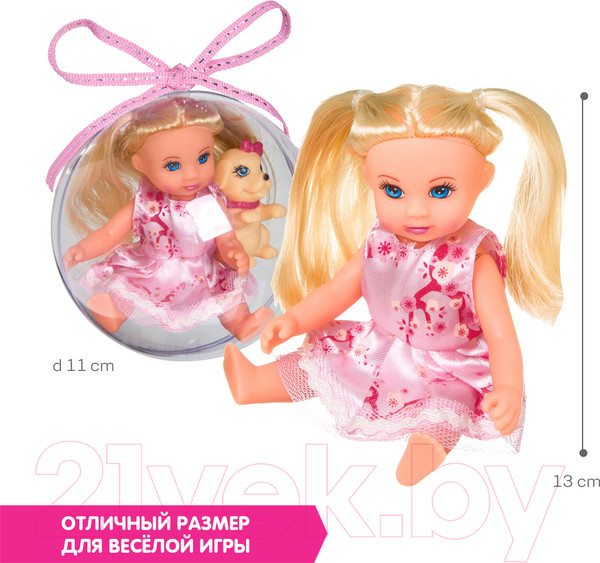 Изображение товара Кукла с аксессуарами Bondibon OLY с собачкой в прозрачном шаре / ВВ3882