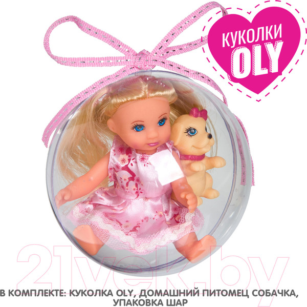 Изображение товара Кукла с аксессуарами Bondibon OLY с собачкой в прозрачном шаре / ВВ3882